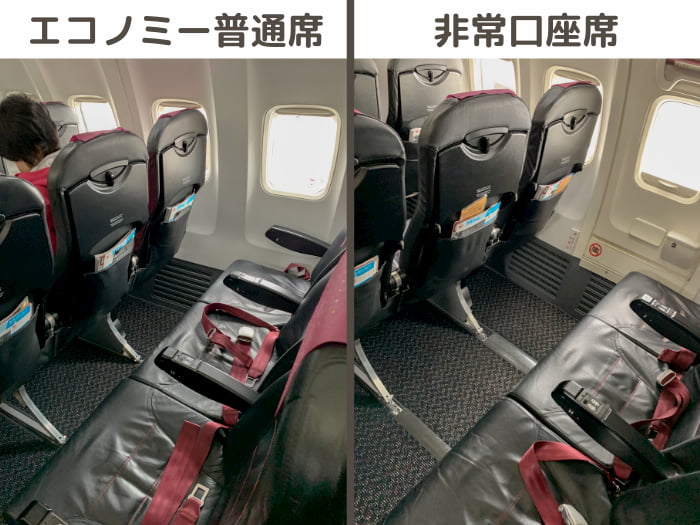 JAL国内線非常口座席比較