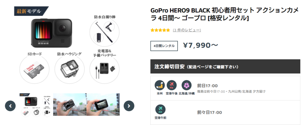 数回使用】GoPro9 幼き 本体 sdカードセット