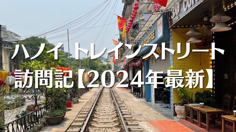 hanoi trainstreet 2024