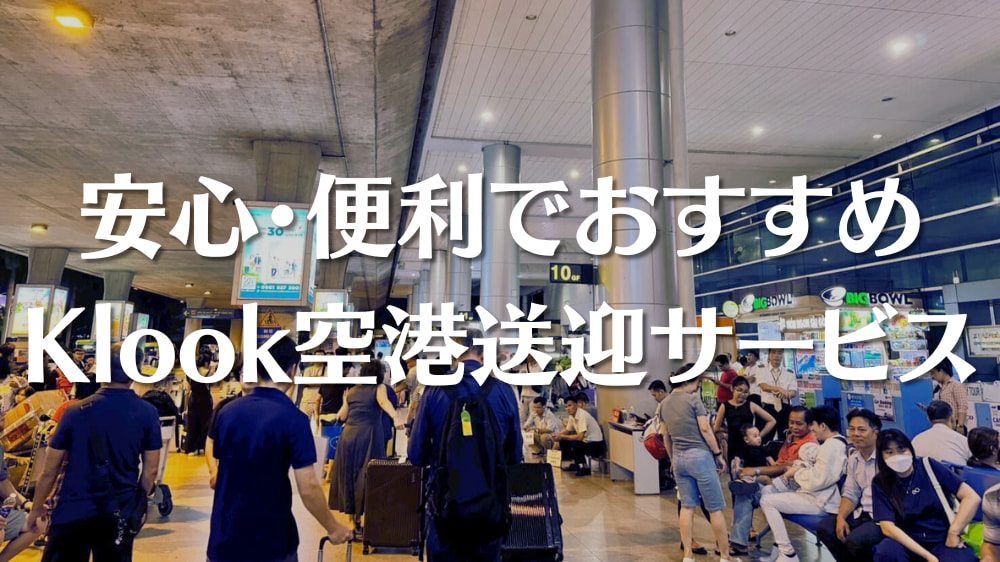 hochiminh airporttransfers