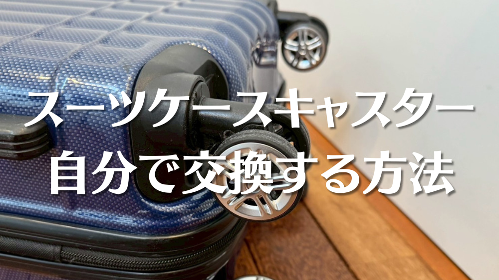 suitscasecasters_repair_diy