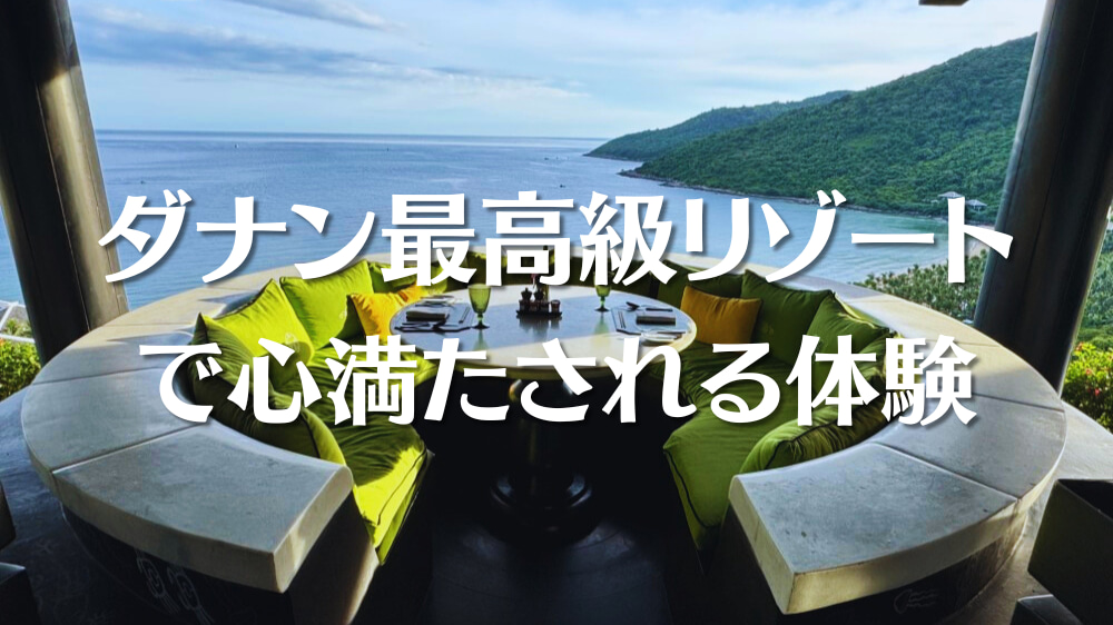 intercontinental danang review