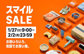 Amazonスマイルセール