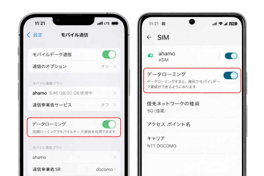 ahamo review settings